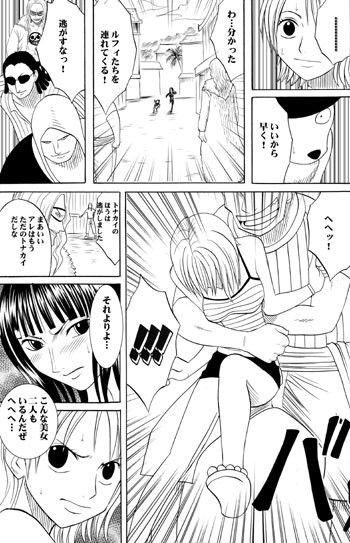 RUN/VOYAGE総集編 サンプル1ページ目