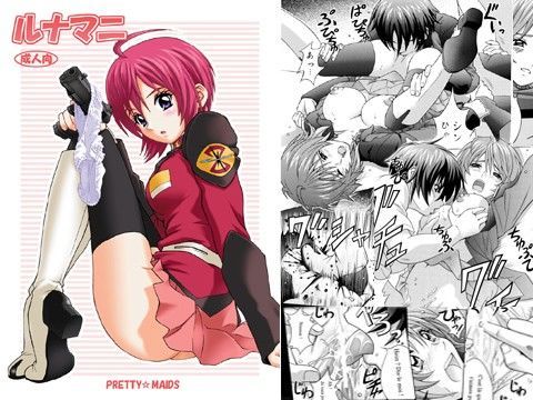 ルナマニ