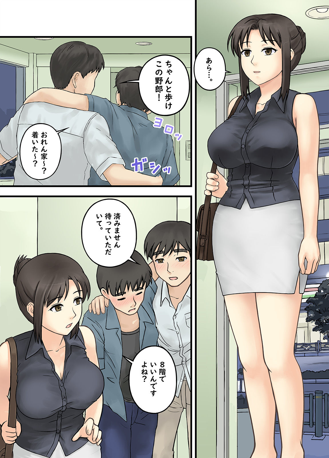 人妻は今夜もお待ちかね サンプル1ページ目