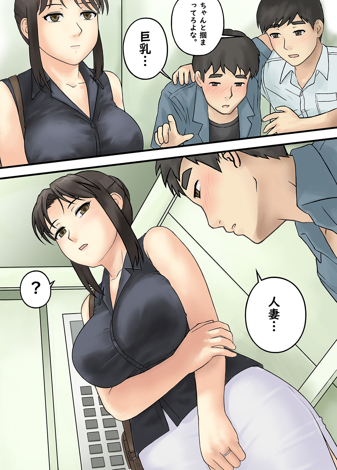 人妻は今夜もお待ちかね サンプル2ページ目