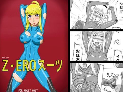 Z・EROスーツ