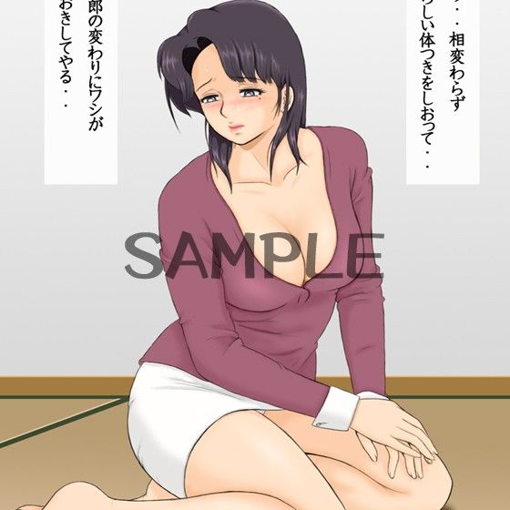 おしおきの名の下に お義父さんに弄ばれてしまった私… サンプル1ページ目