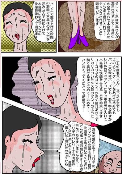 美貌バレリーナ陵● サンプル1ページ目