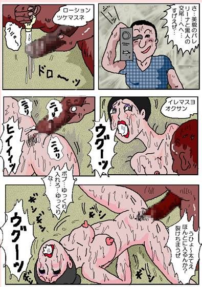 美貌バレリーナ陵● サンプル2ページ目