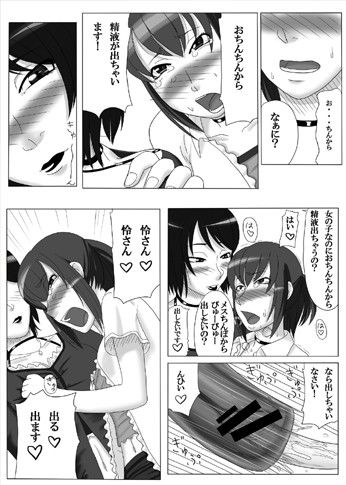 零淫 サンプル2ページ目