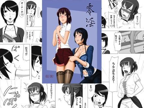 零淫