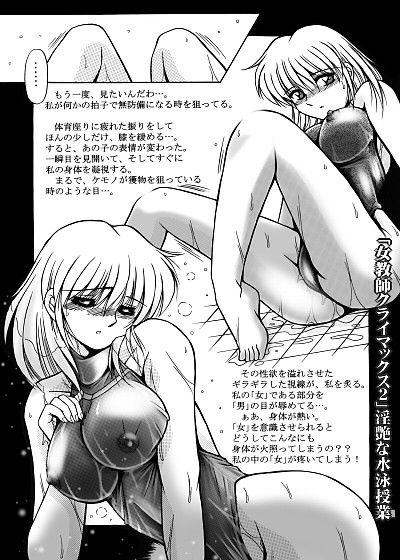 女教師紀子クライマックス1＆2 サンプル2ページ目