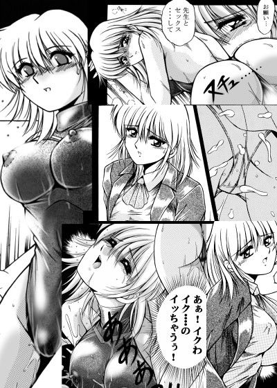 女教師紀子クライマックス1＆2 サンプル4ページ目