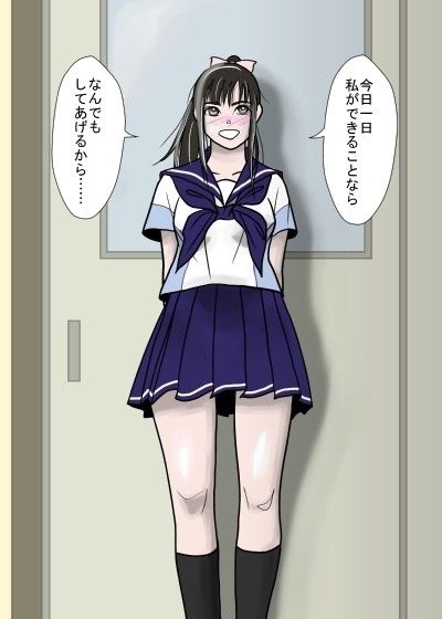 愛花一日券 サンプル1ページ目