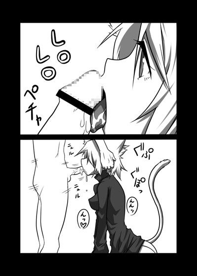 ネコミミと サンプル1ページ目