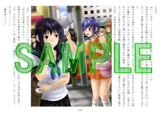 女性化日和 〜性転換がお仕事の男子OL〜 サンプル1ページ目