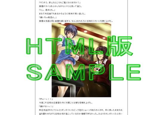 女性化日和 〜性転換がお仕事の男子OL〜 サンプル2ページ目