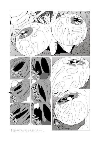 淫妖の穴 2 サンプル1ページ目