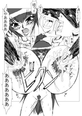 淫妖の穴 2 サンプル3ページ目