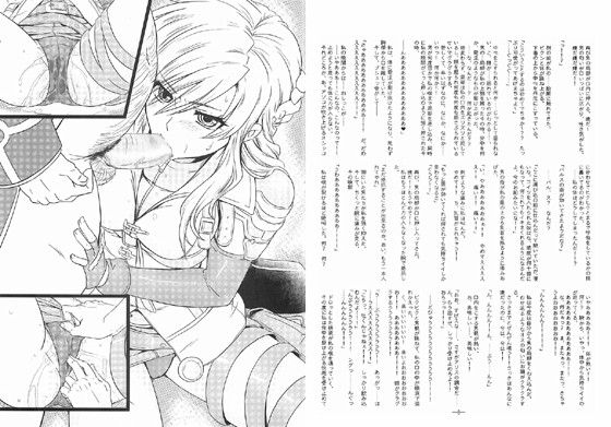 信念の先にあるもの サンプル1ページ目