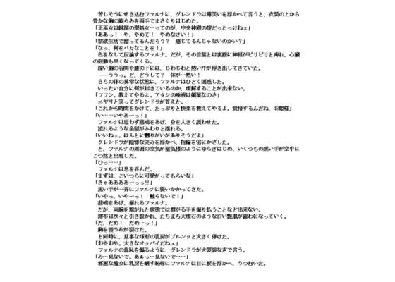 アトランティス陰史・虜囚窟の巫女姫ファルナ 第1話 サンプル1ページ目