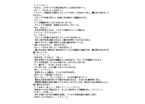 アトランティス陰史・虜囚窟の巫女姫ファルナ 第1話 サンプル3ページ目