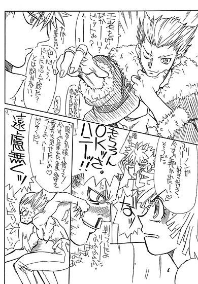 風閃 3 サンプル1ページ目