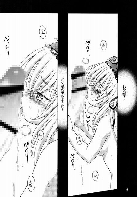 人形愛7 サンプル1ページ目