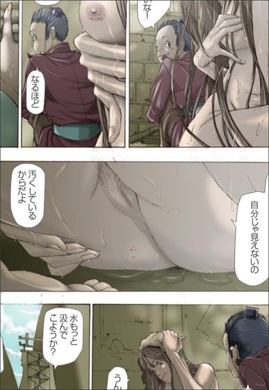 すてきな夢をありがとう第5話 サンプル2ページ目