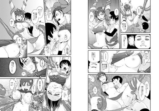 邪鬼の母 サンプル2ページ目