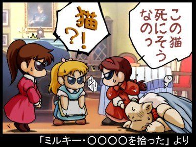 新訳・愛の若○物語 「若○の招待状」 サンプル3ページ目