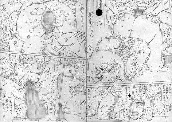 堕ちていく日 サンプル1ページ目