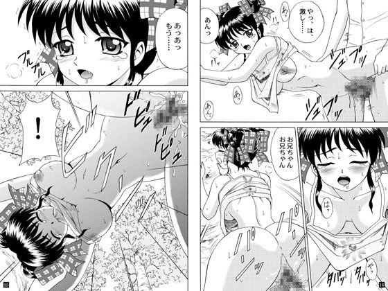 お兄ちゃんと一緒に サンプル2ページ目