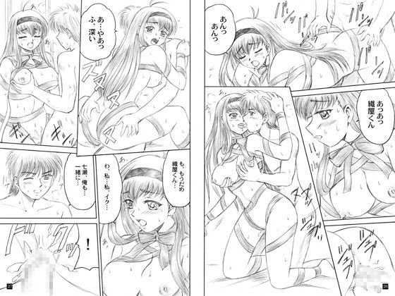 素直に恋したい6 サンプル2ページ目