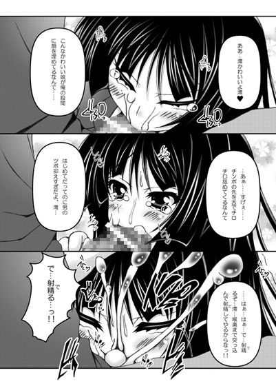 澪×にゃん サンプル1ページ目