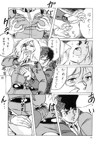 LOOKBACK1 GUNDAM サンプル2ページ目