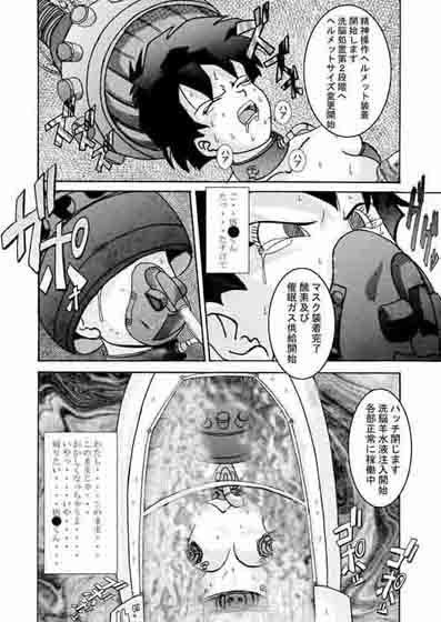 誕生！！悪の女戦士 ビー○ル洗脳改造計画 サンプル2ページ目