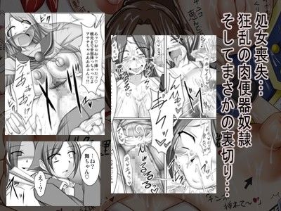 THE KING OF BITCH サンプル2ページ目