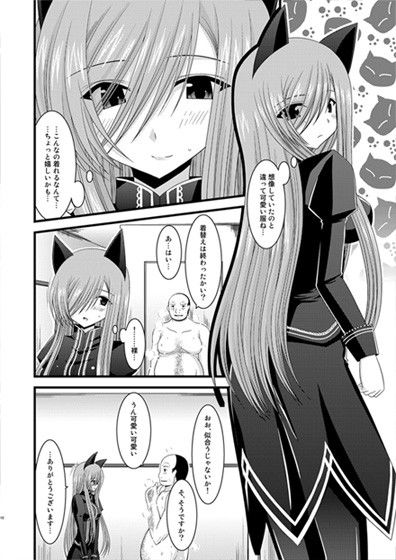 メロンが超振動！R4 サンプル1ページ目