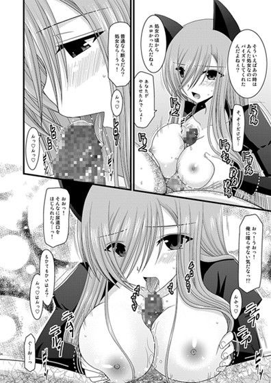 メロンが超振動！R4 サンプル3ページ目