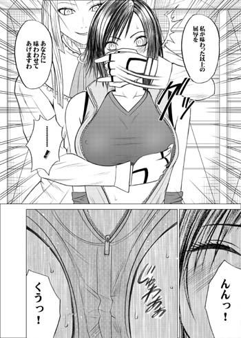 リリ×飛鳥 サンプル1ページ目