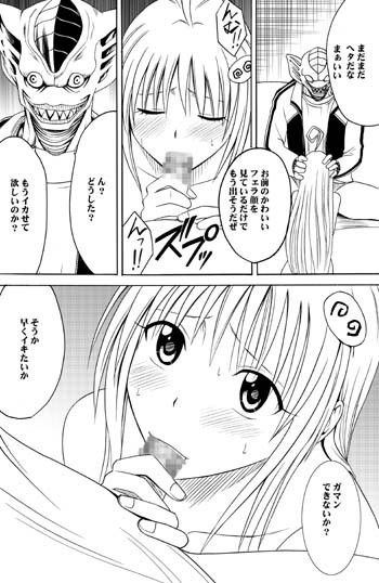 騒動総集編 サンプル1ページ目
