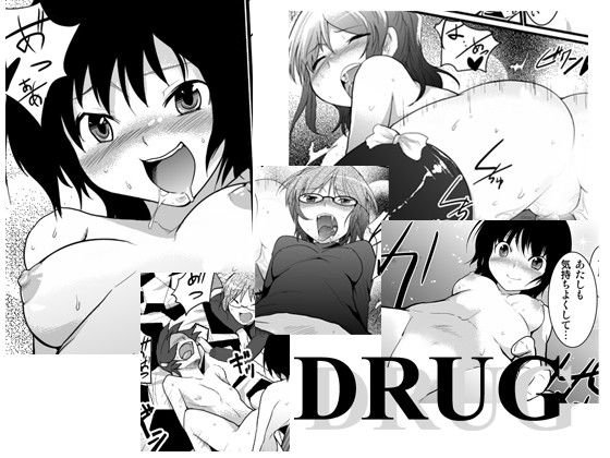 DRUG サンプル1ページ目