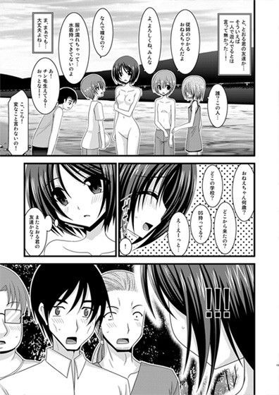 露出少女遊戯伍 サンプル2ページ目
