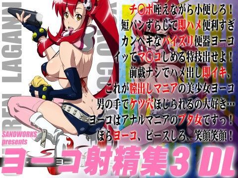 ヨーコ射精集 3