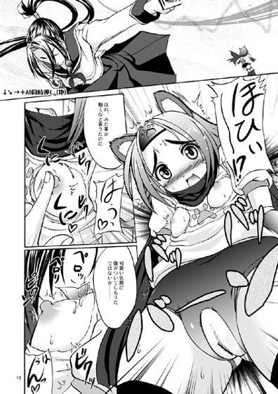 ANAL CARA HEART MOFUMOFU！ サンプル1ページ目