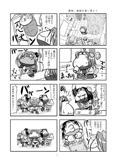 ANAL CARA HEART MOFUMOFU！ サンプル4ページ目