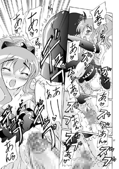 エ゛ロい使い魔 サンプル2ページ目