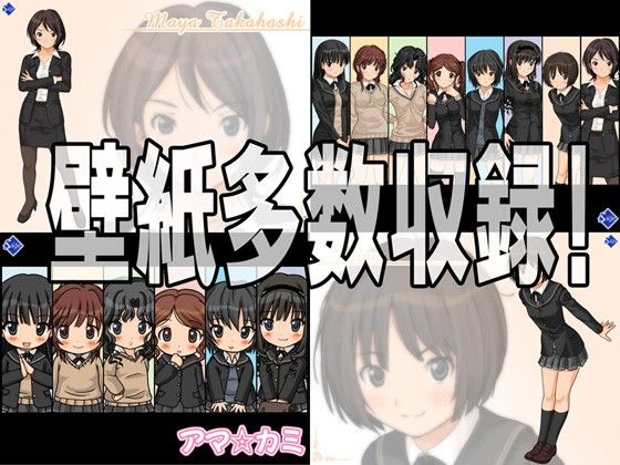アマ☆カミ〜りぃしゅーばーじょんぷらす〜 サンプル3ページ目