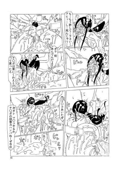 いじめられっこの母 サンプル1ページ目