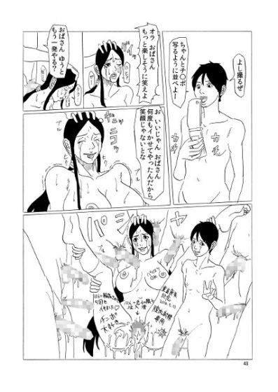 いじめられっこの母 サンプル2ページ目