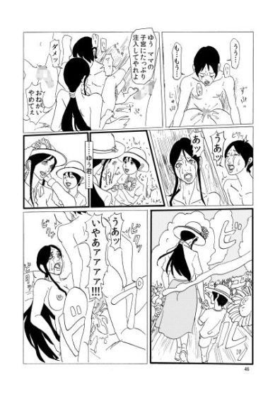 いじめられっこの母 サンプル4ページ目