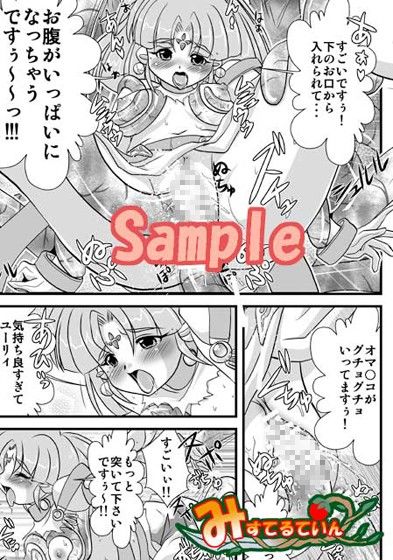 Lightning lovers サンプル1ページ目