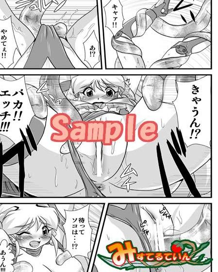 Lightning lovers サンプル2ページ目