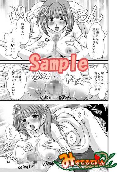 NATSUNENE サンプル1ページ目
